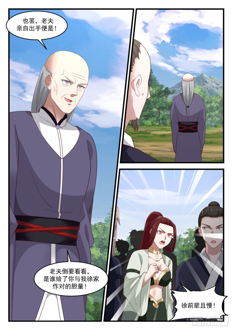 1016 我要他生不如死12