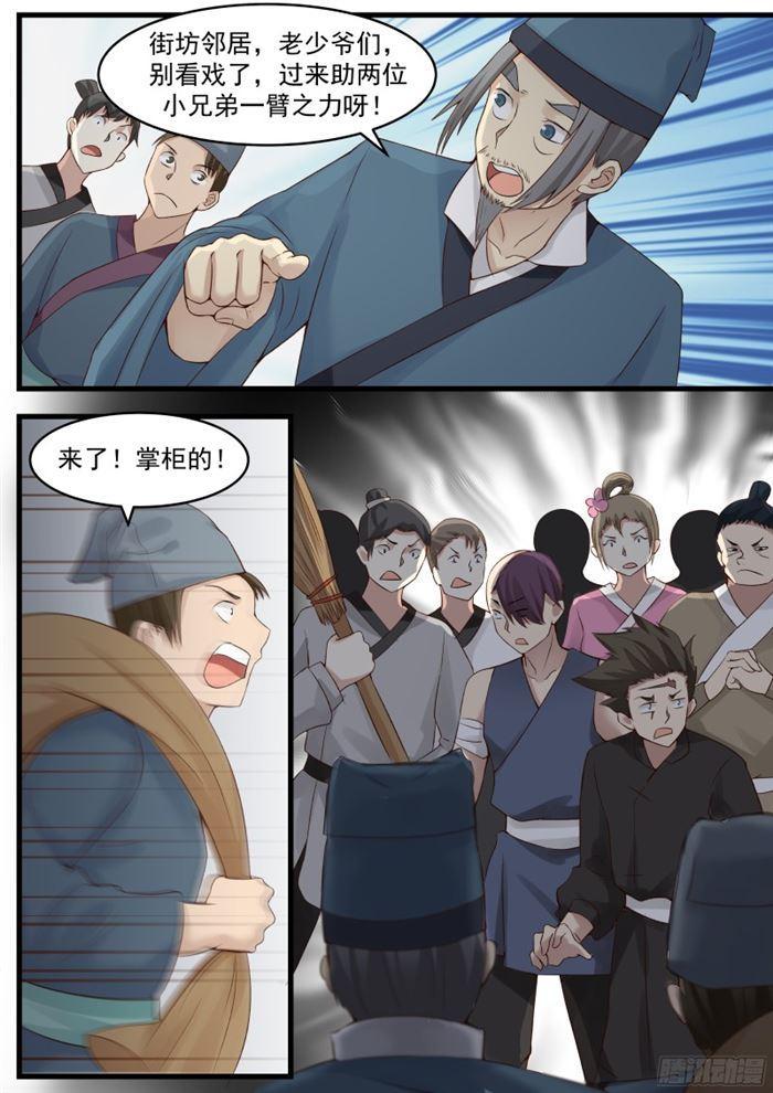 16 骑虎难下6
