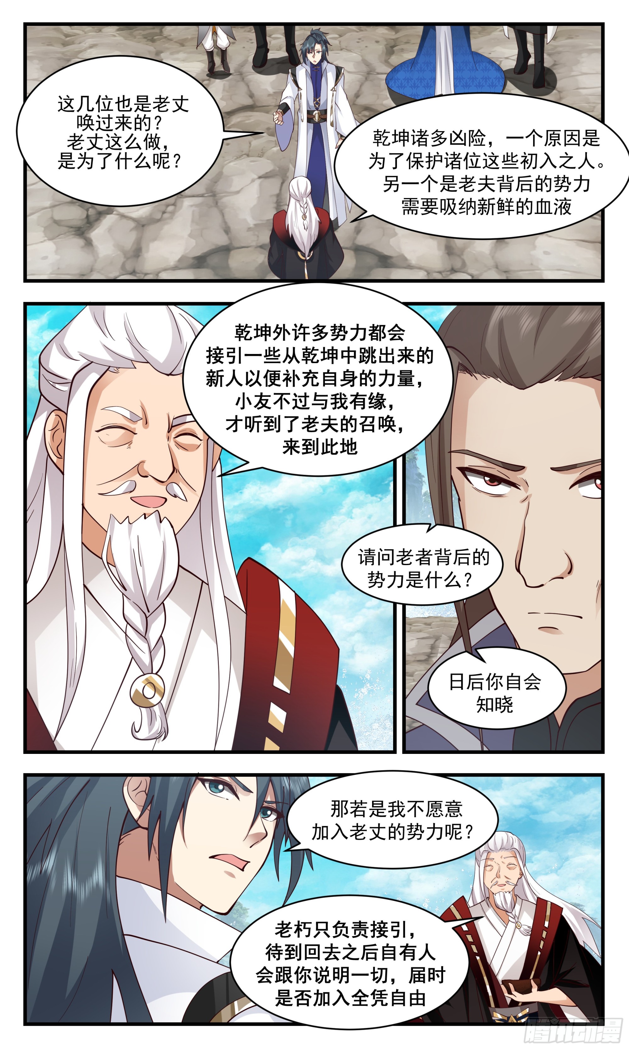 2583 火灵地篇-小乾坤3