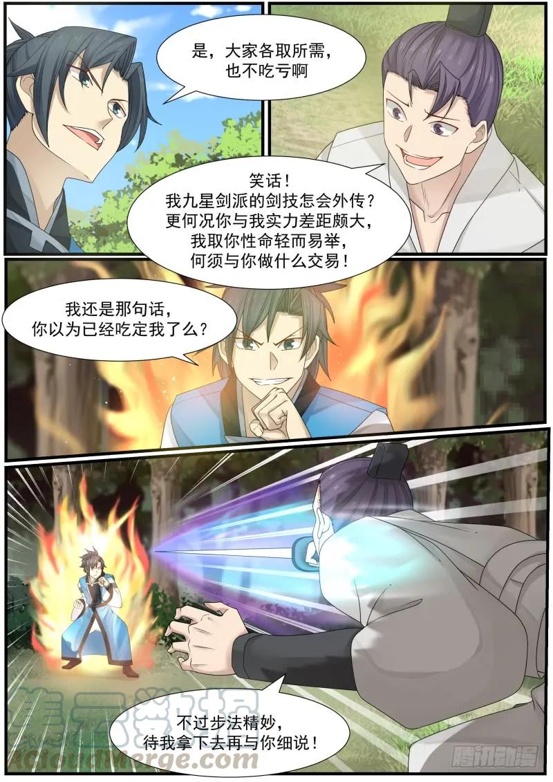 162 离合境顶峰修爲4