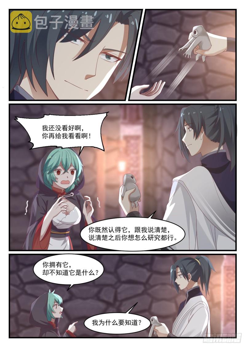 1011 石族9