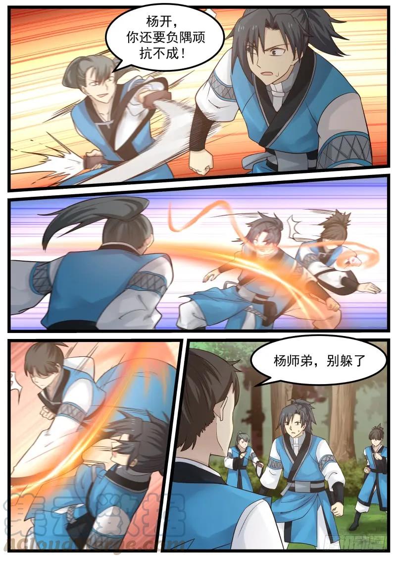 84 逃遁6