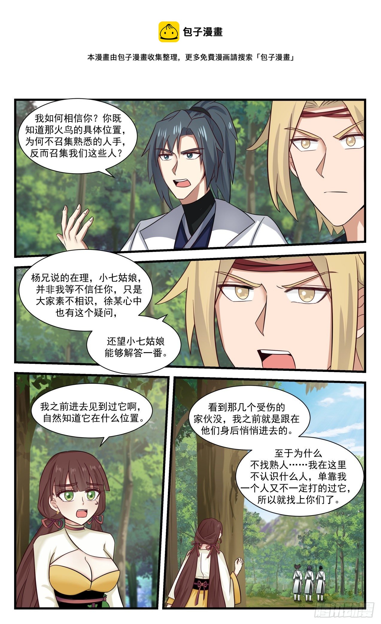 1584 意外组队10