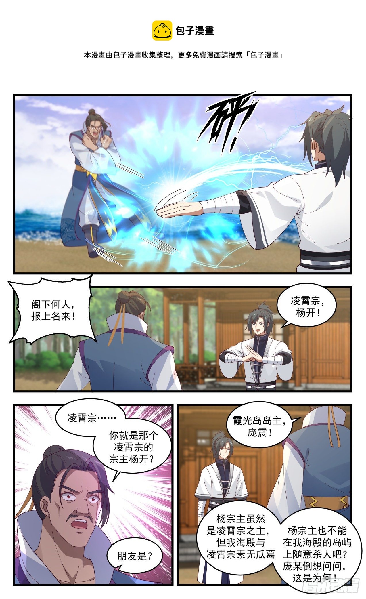 1432 深海交流3