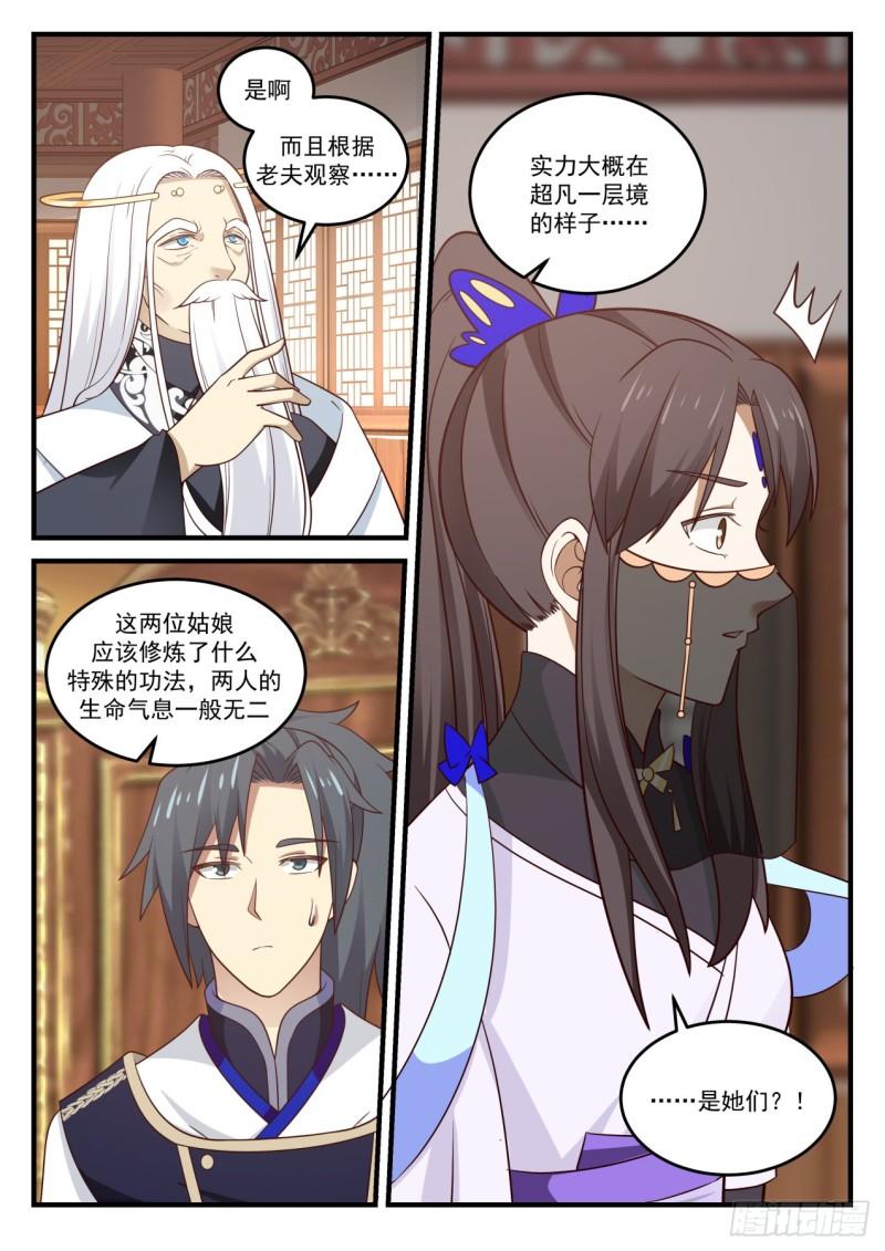 782 来了两位双胞胎12