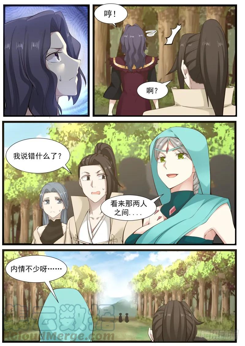 189 我们之间有情麽?6