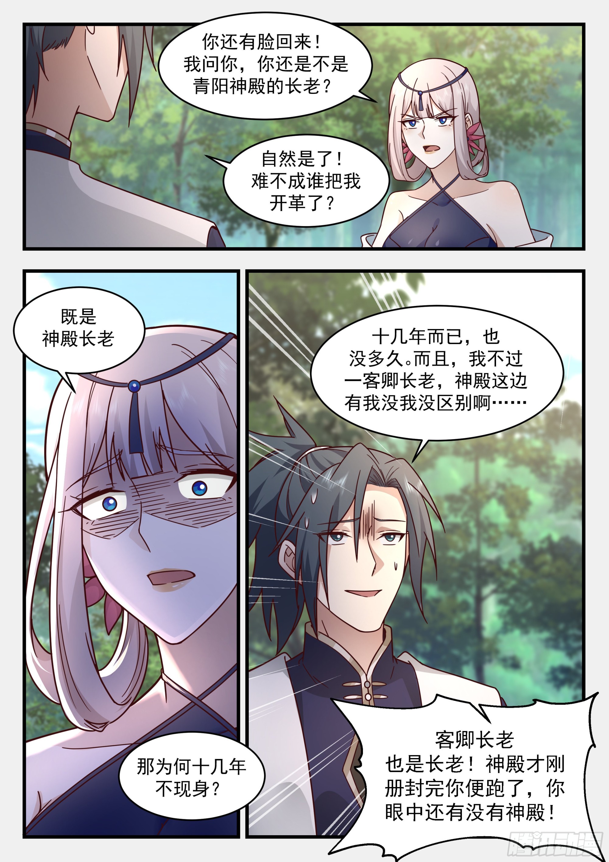 2254 统一北域篇---除祸害5