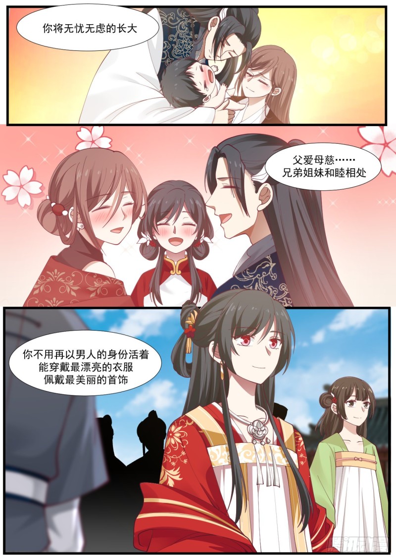 964 越不过去的坎3