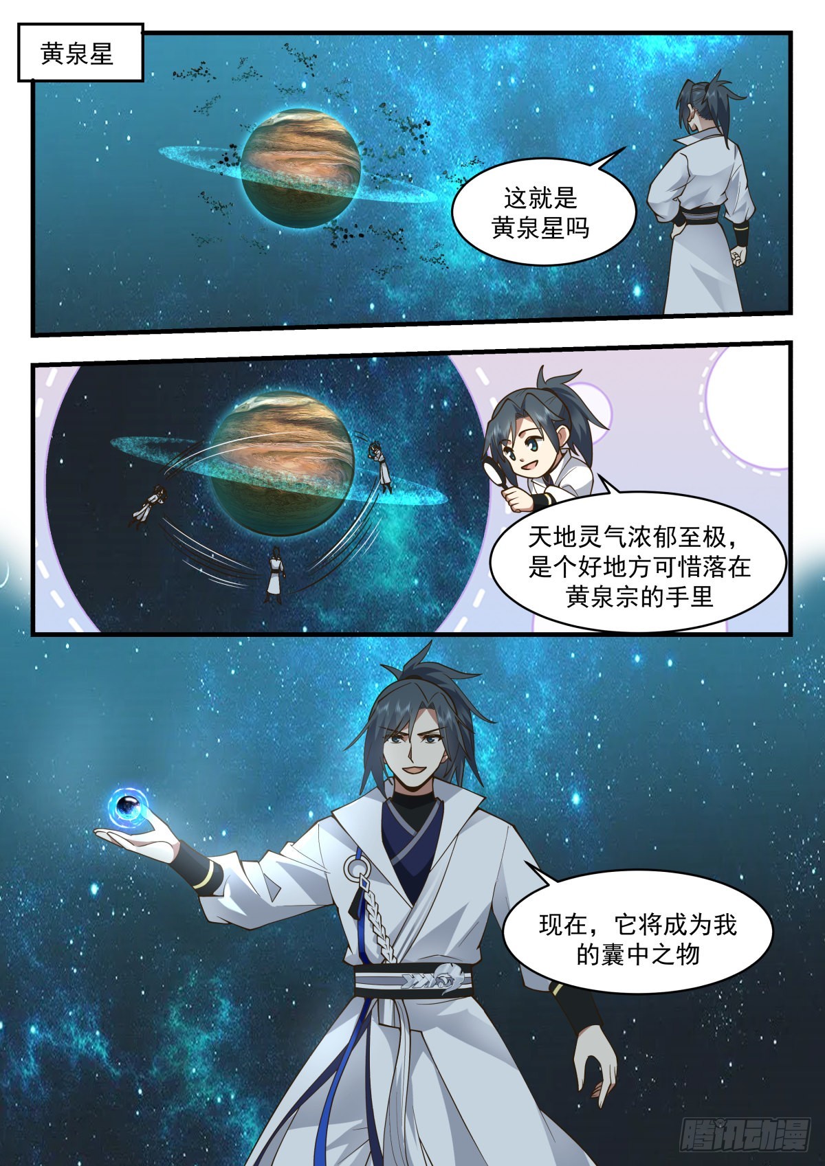 2229 守卫恒罗篇---吞食天地1