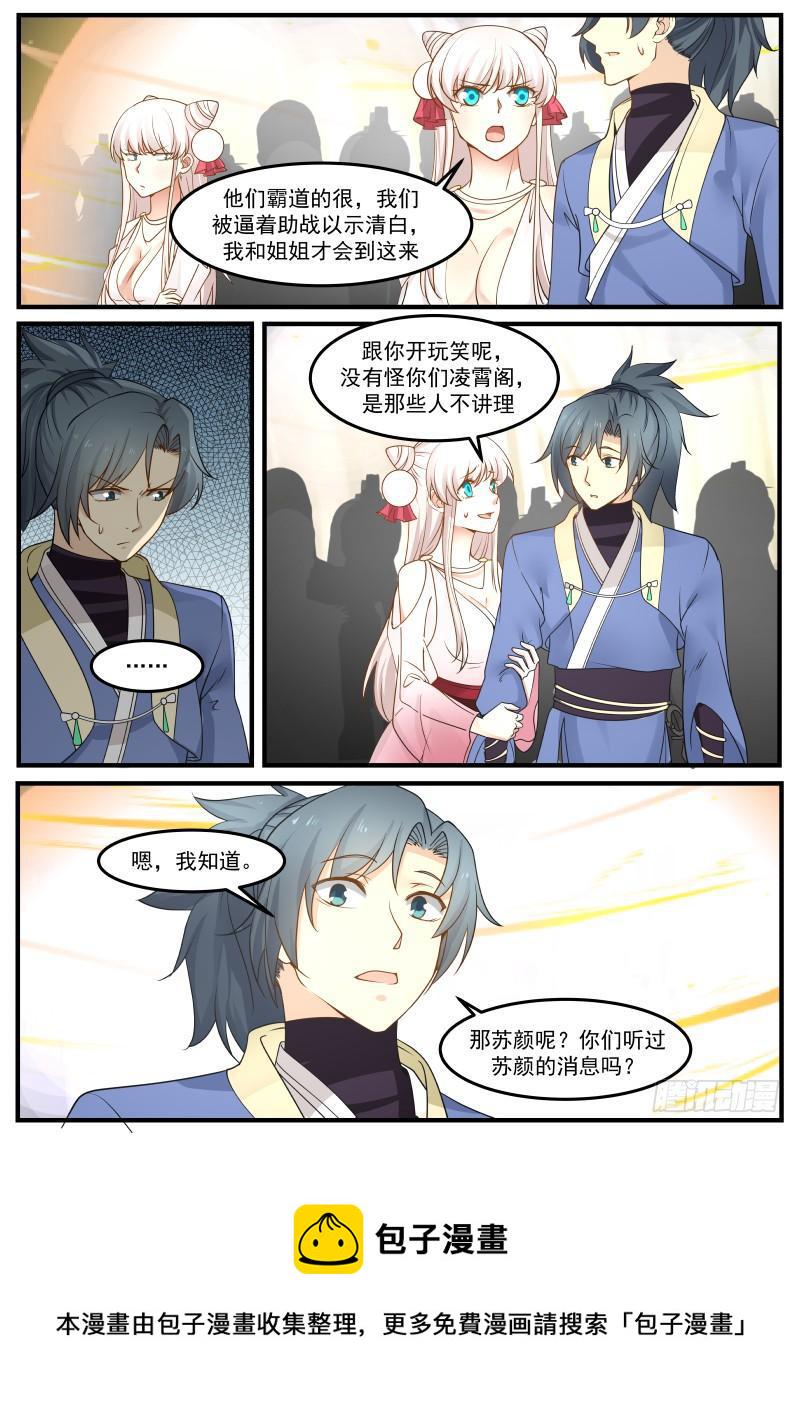 280 火烧凌霄阁7