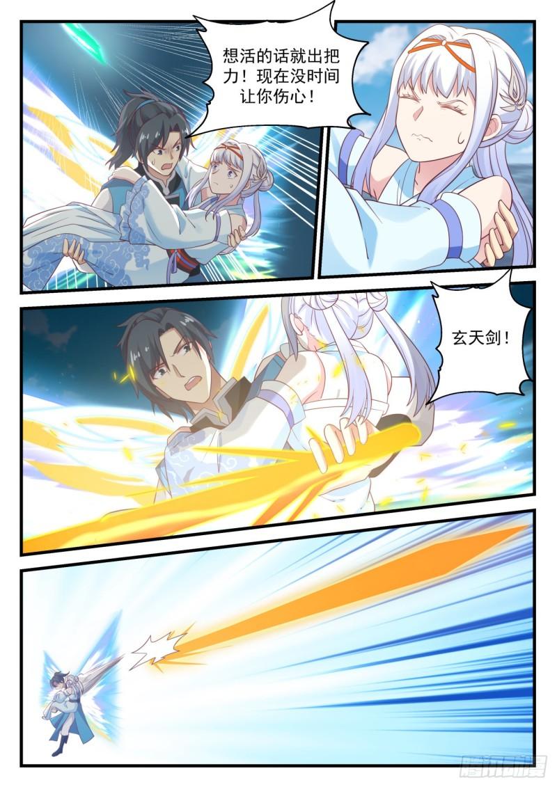 707 生前不杀一人6