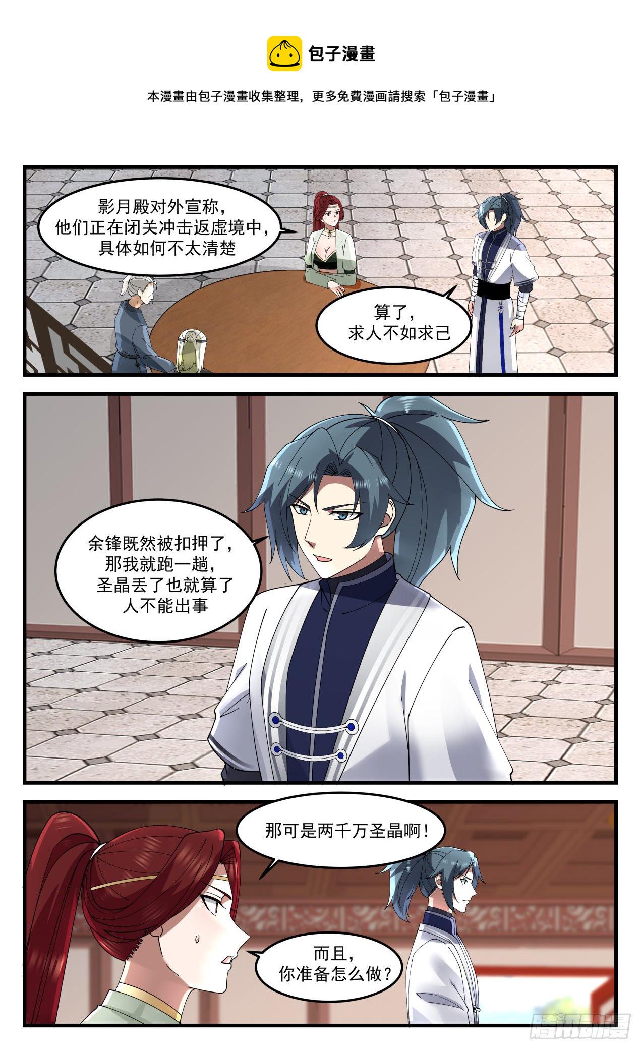 1233 余锋被扣10