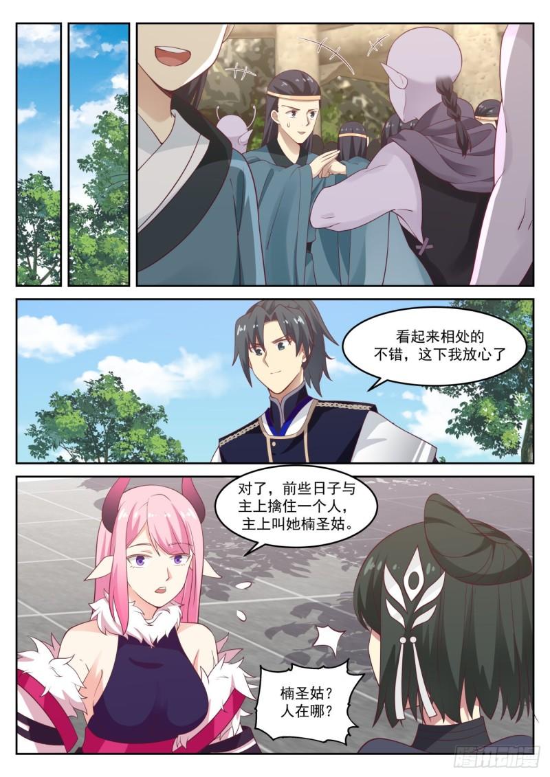745 安家落户2
