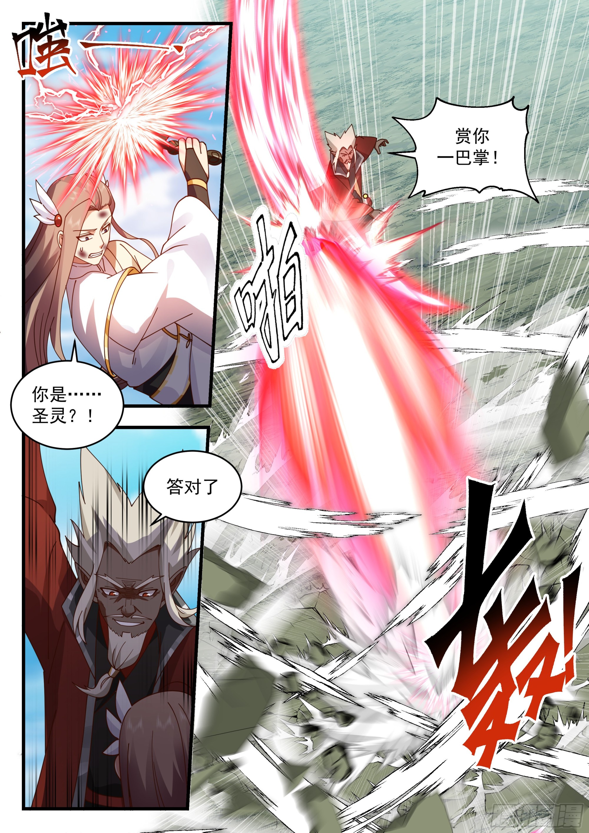 2296 东域篇---少主在上7