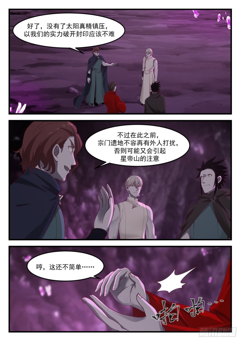 1207 黄泉泉眼9