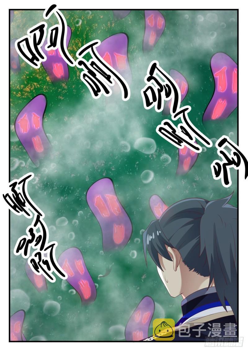 759 神魂灵体2
