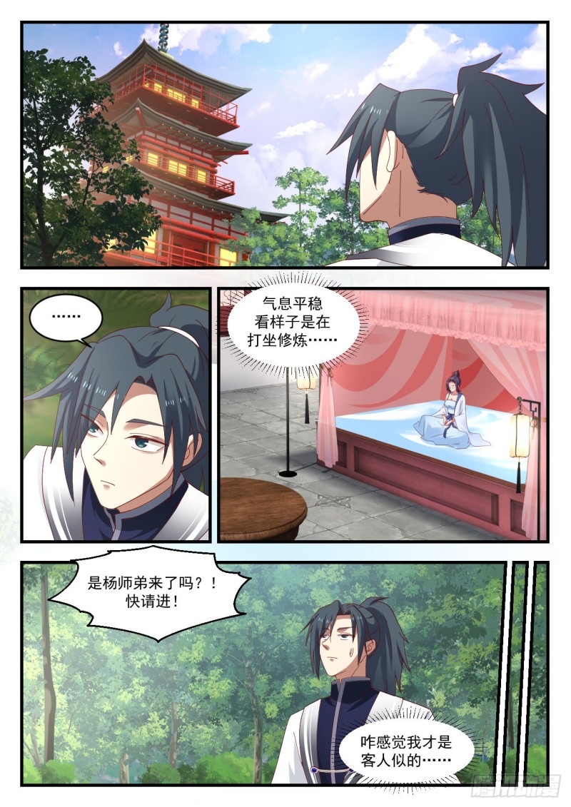 1170 黛鸢来访2