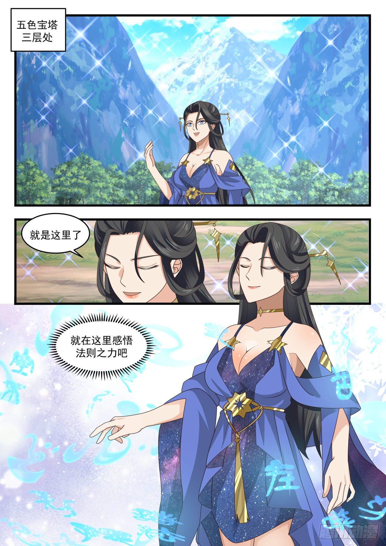 1610 果然有鬼6
