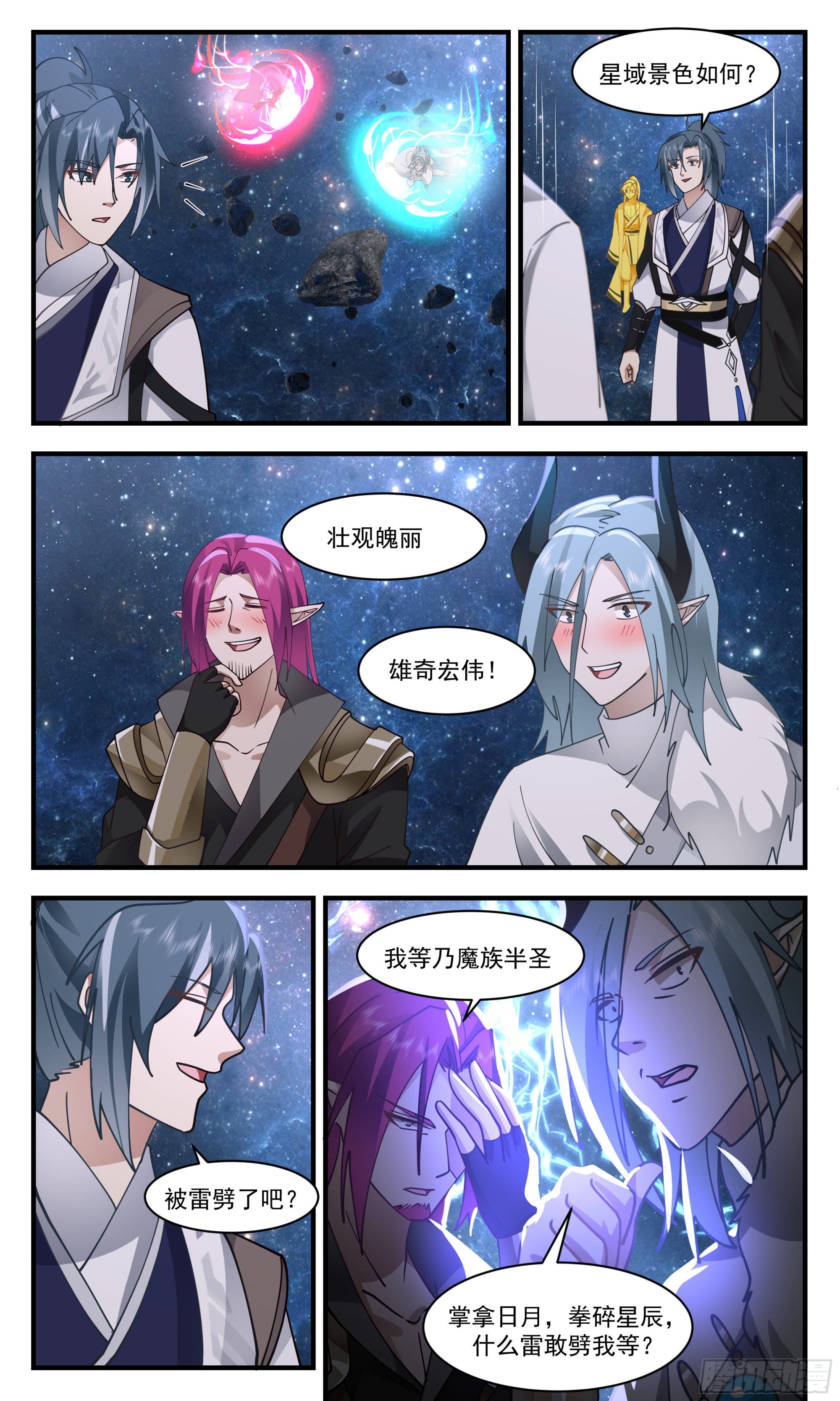 2498 人魔大战篇---稳紮稳打8