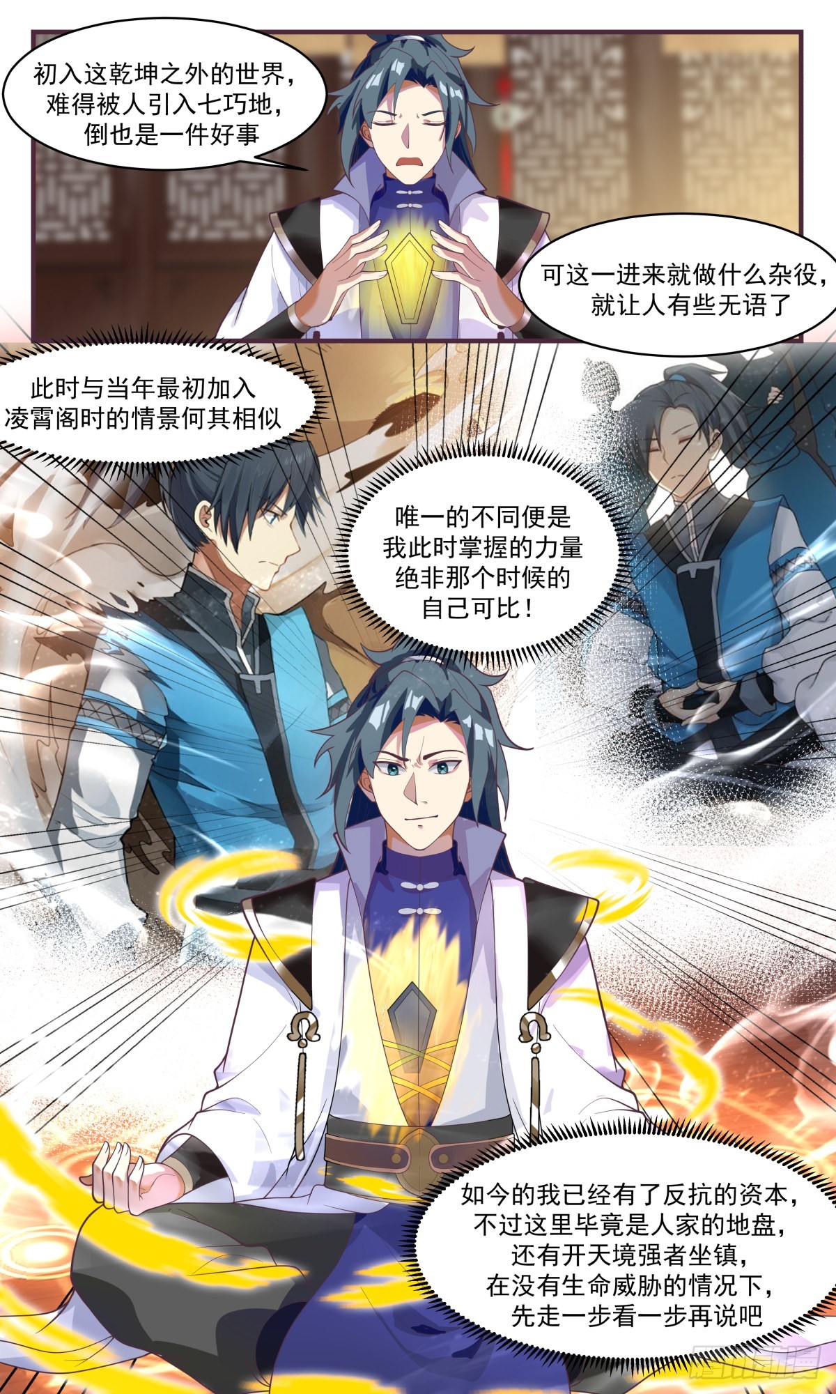 2584 火灵地篇-火灵地12