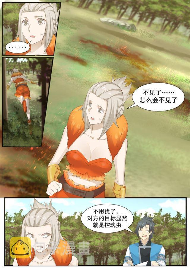 177 玩火10