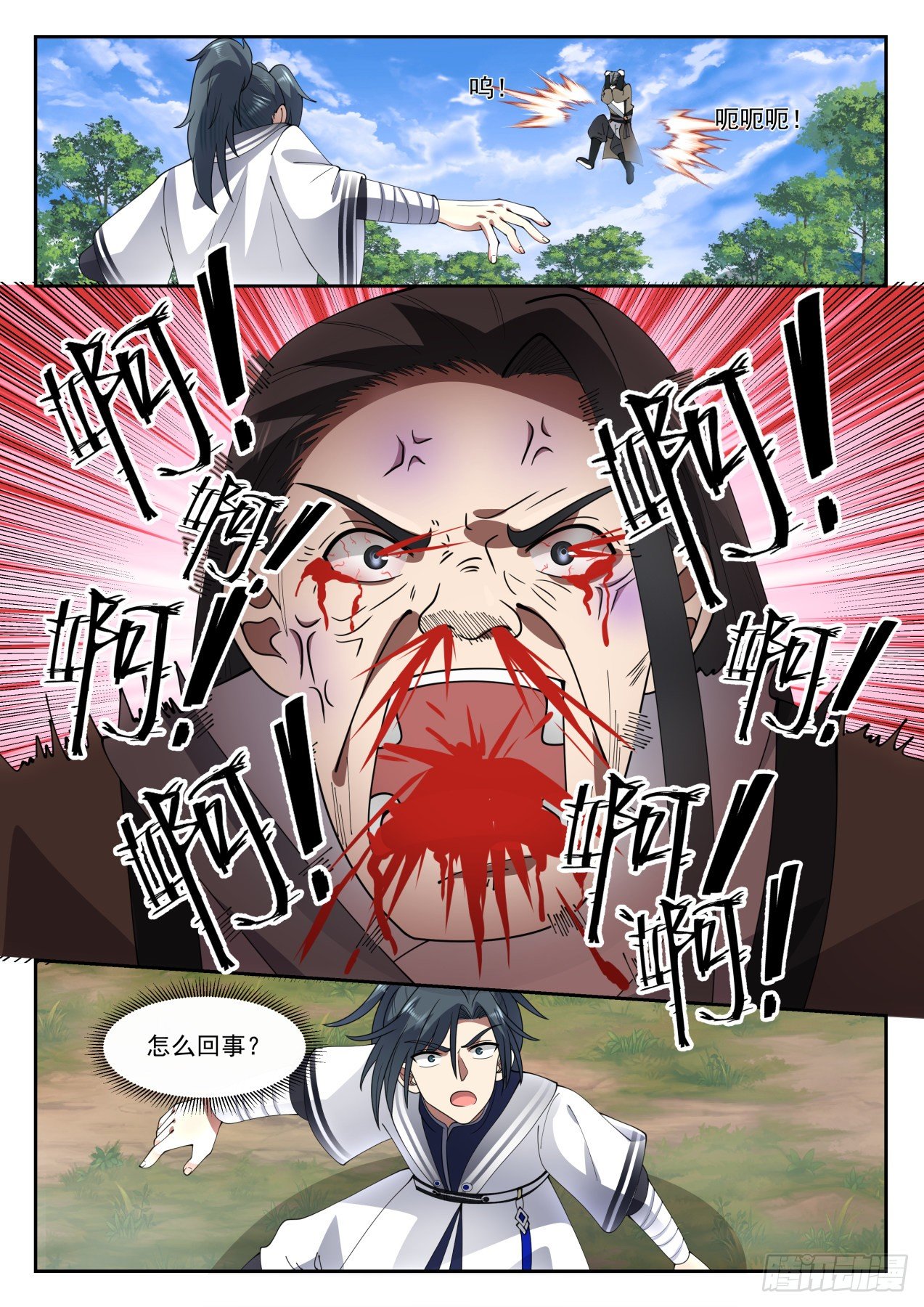 1292 自爆4