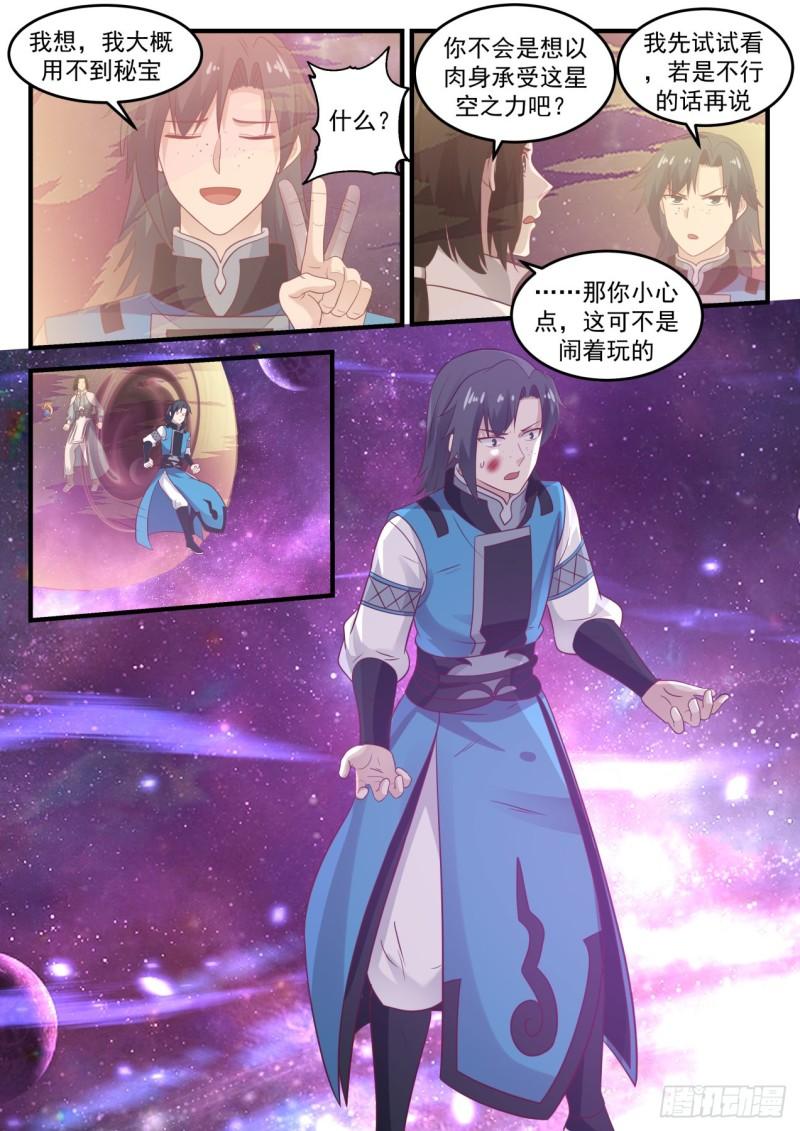 684 星空12