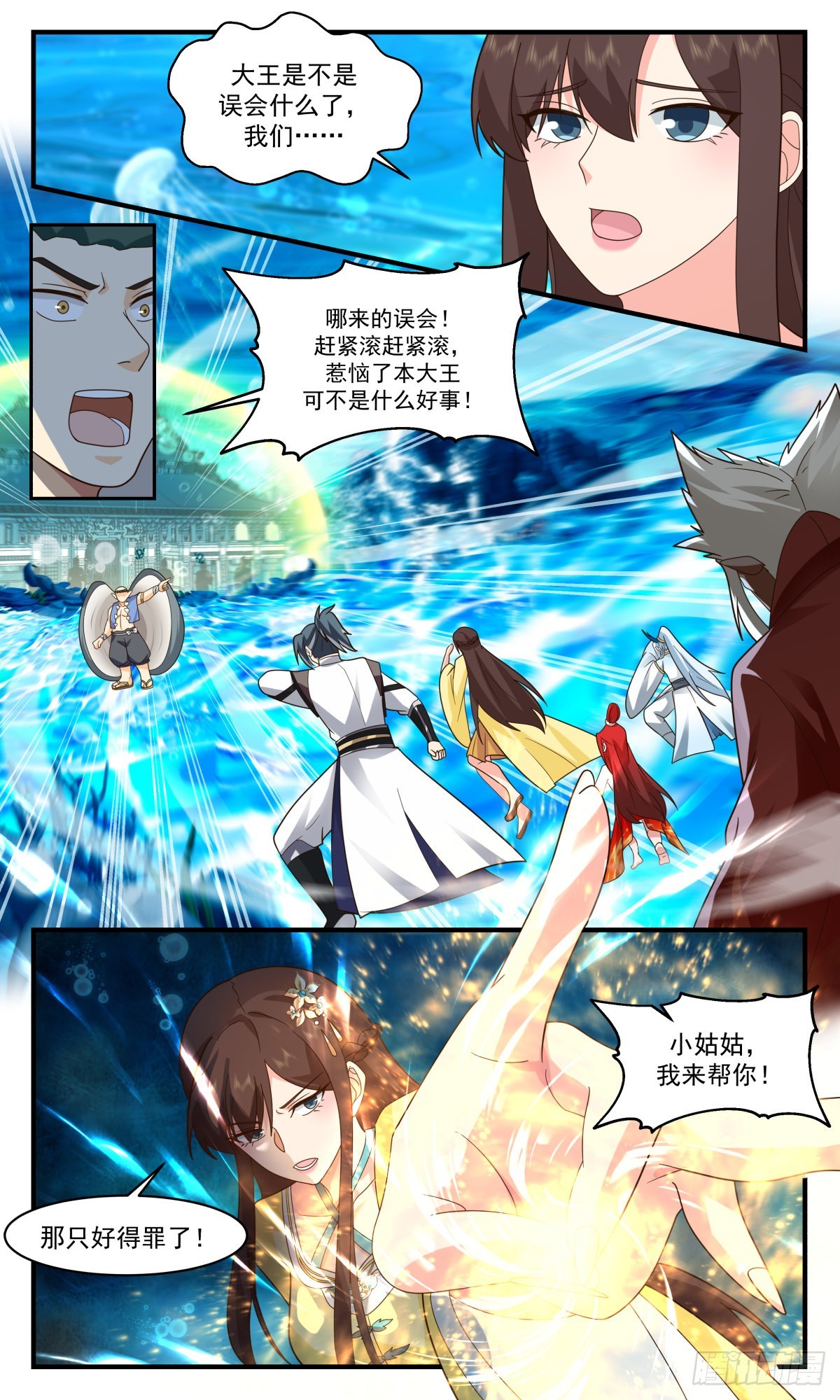 2495 人魔大战篇---误会一场3