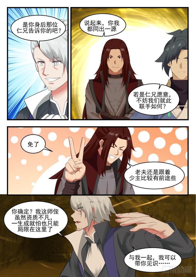 563 再见虚空甬道7