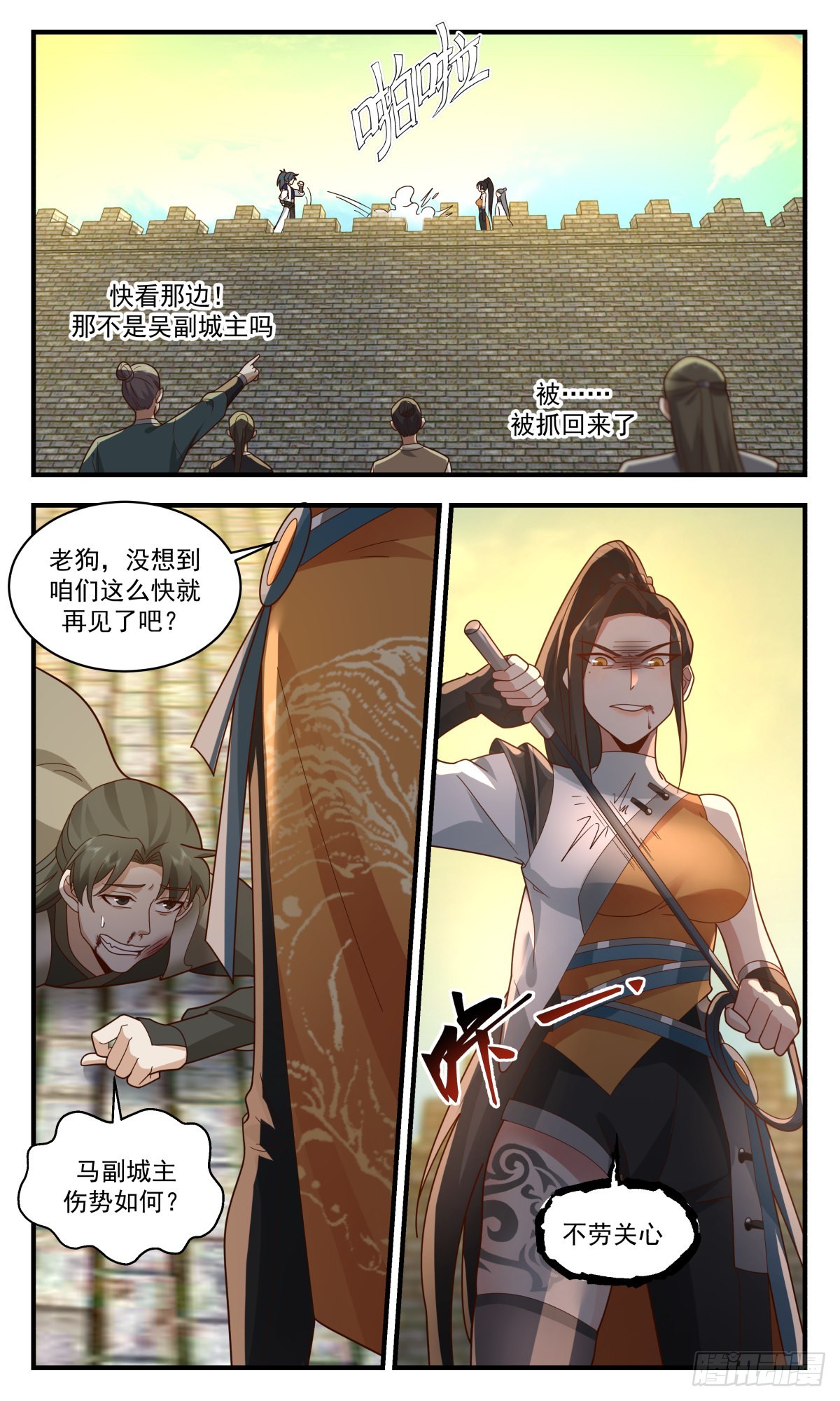 2344 人魔大战篇---清理门户8