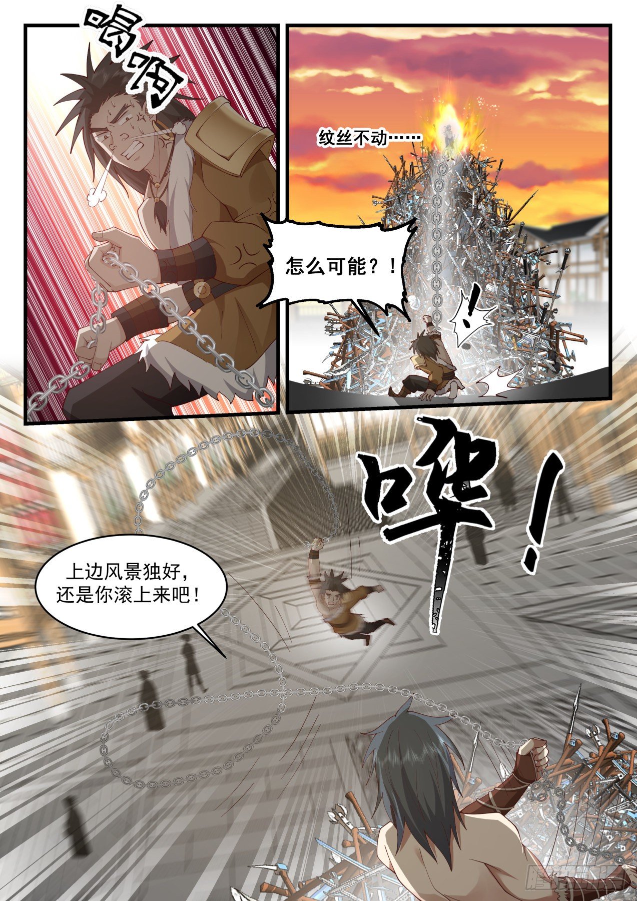 2018 上古秘境篇-收人10