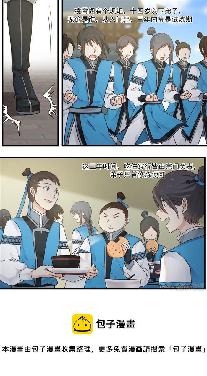 1 扫地小厮7