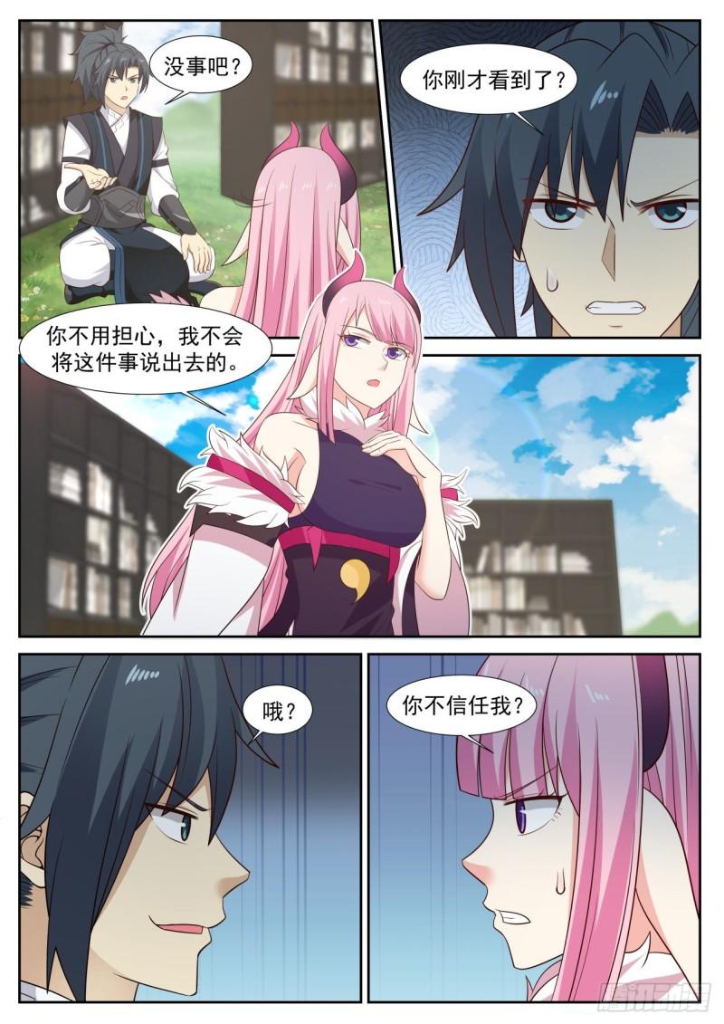619 意外8