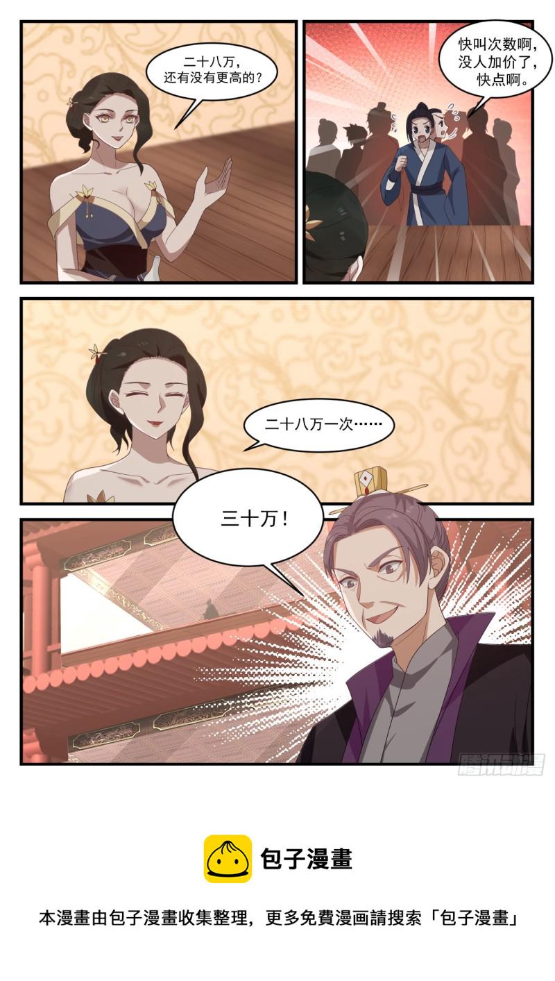 1057 竞价8