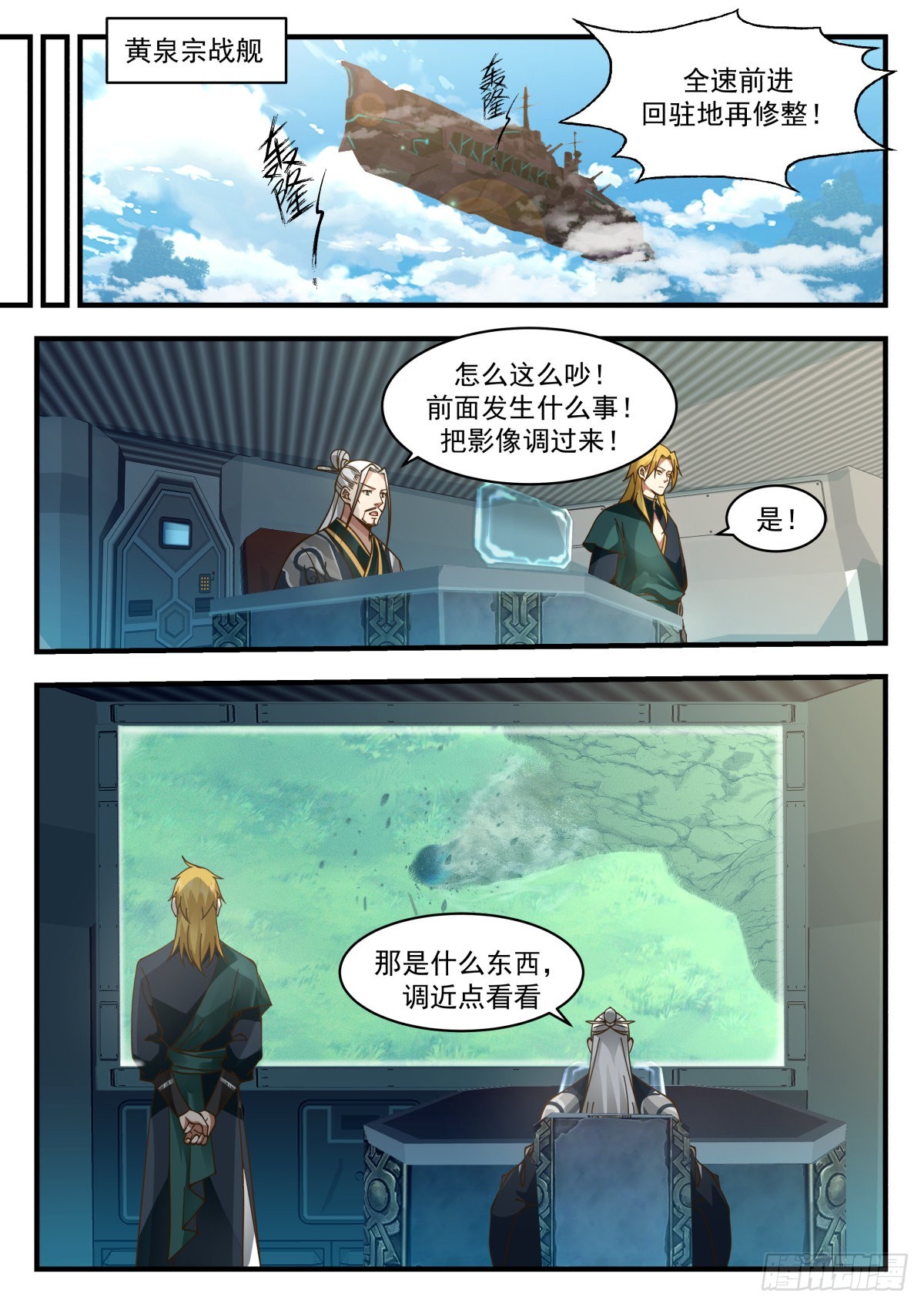 2229 守卫恒罗篇---吞食天地7