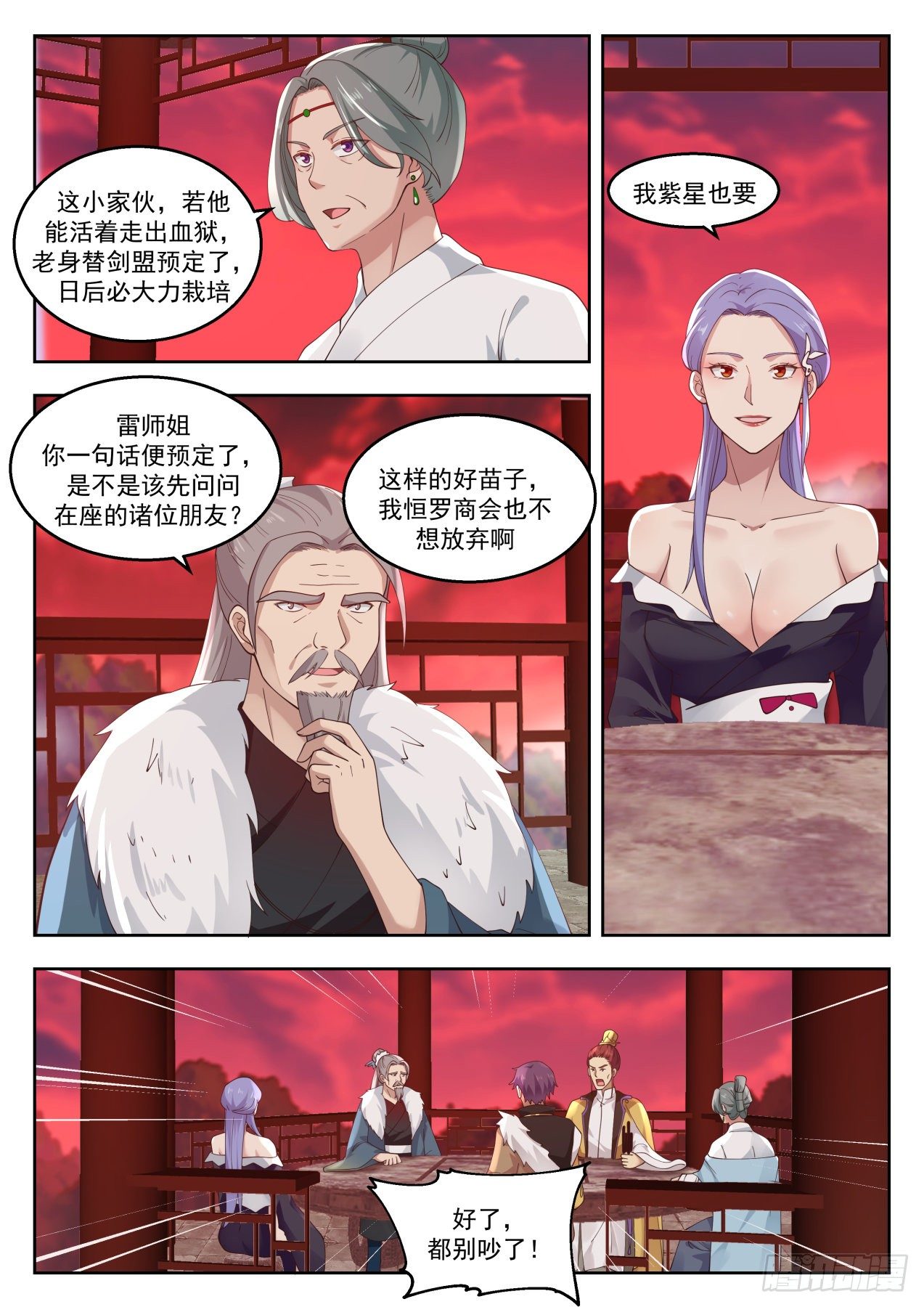 1385 领域漩涡11
