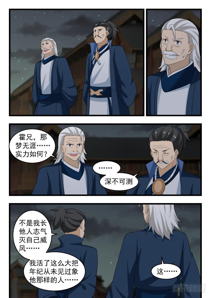 510 井底之蛙6