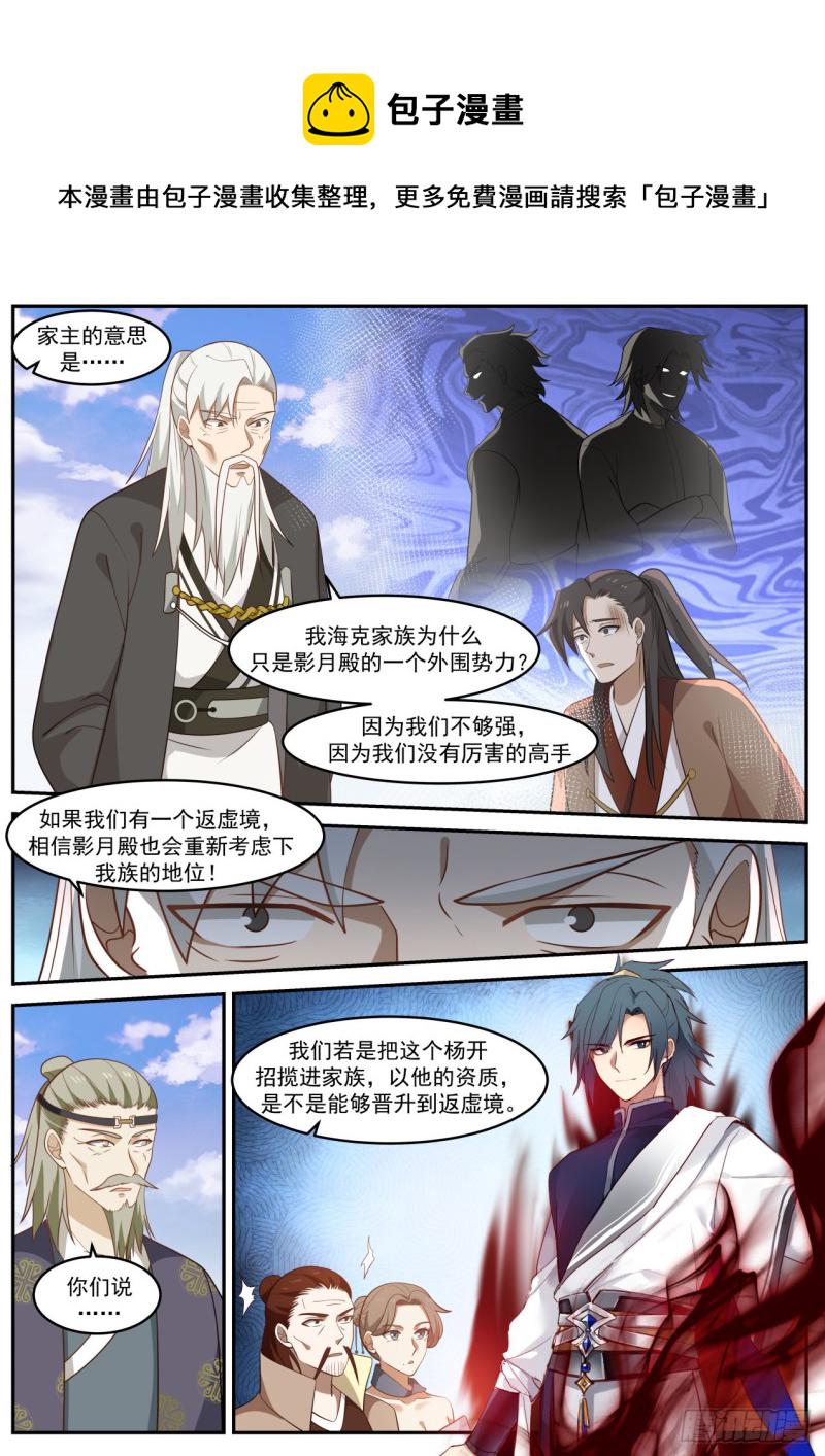 1029 试验阵法威力的人11