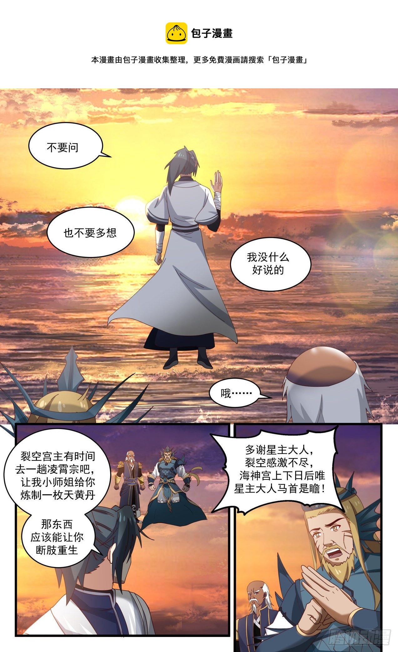 1503 我该走了9