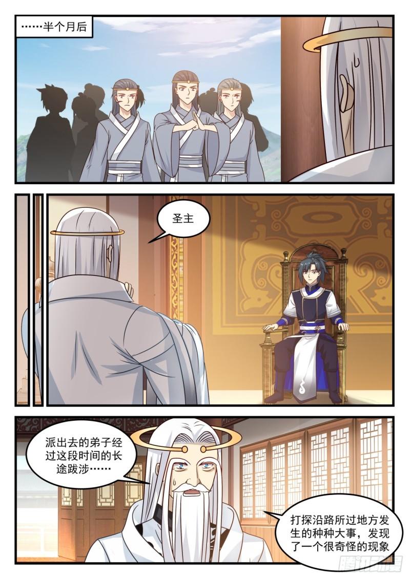 781 寻找返回中都的机会4