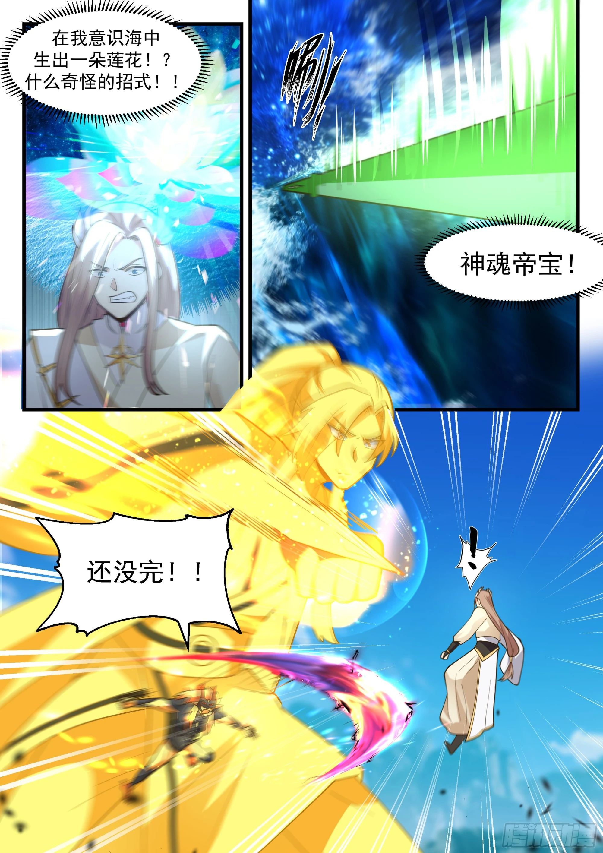 2294 东域篇---雷之法则2