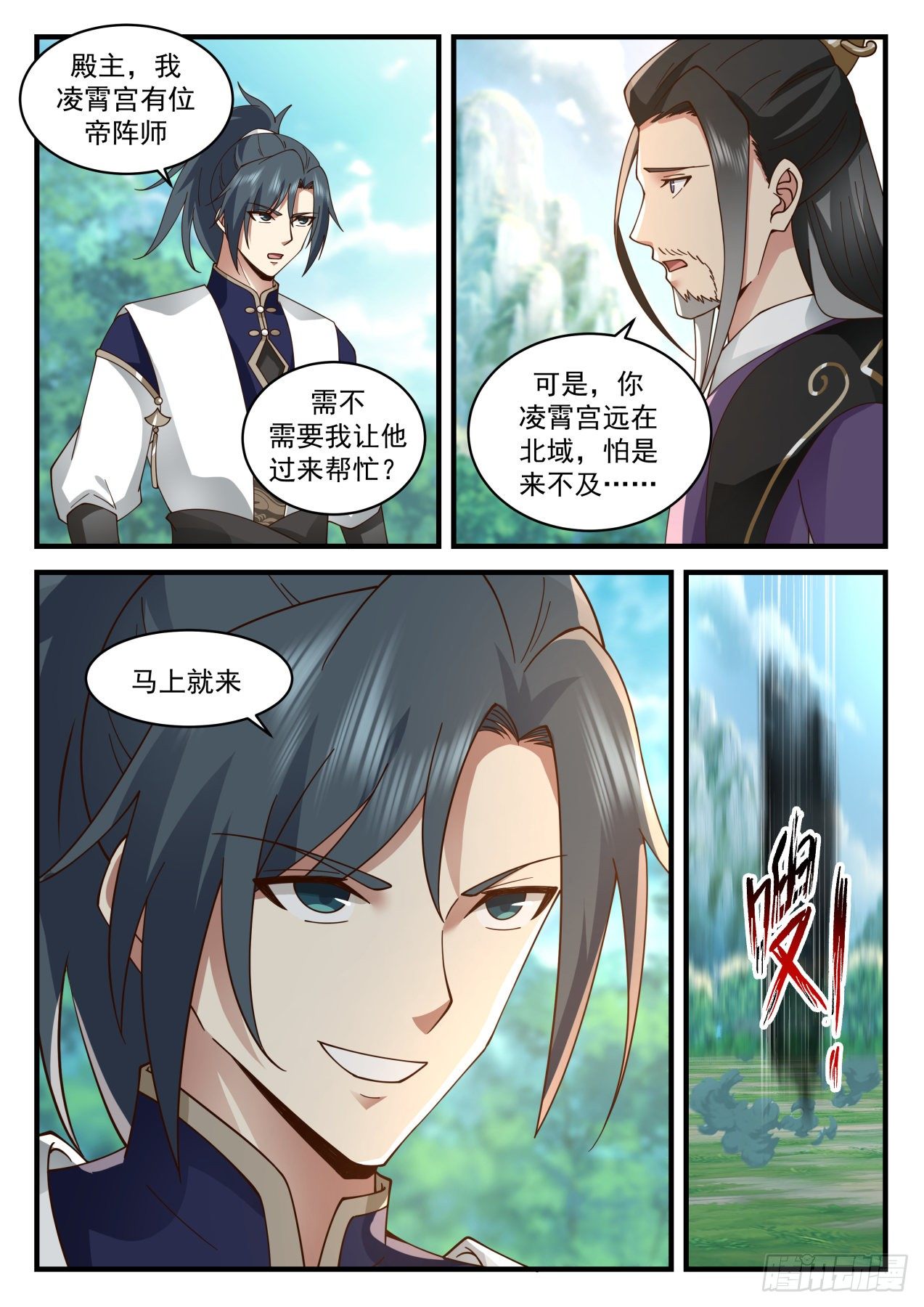2081 魔族再现篇-一波又起3