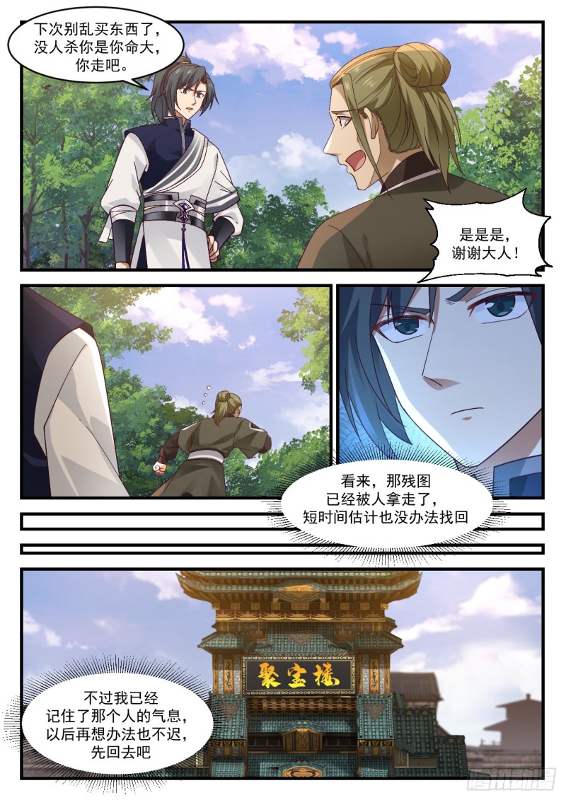 1062 下次别乱买东西11