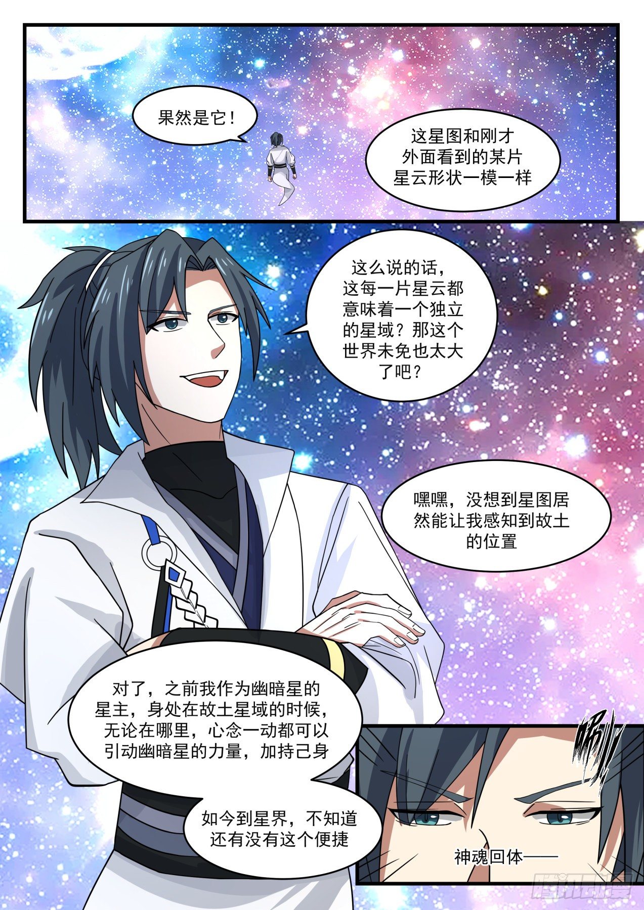 1559 星界10