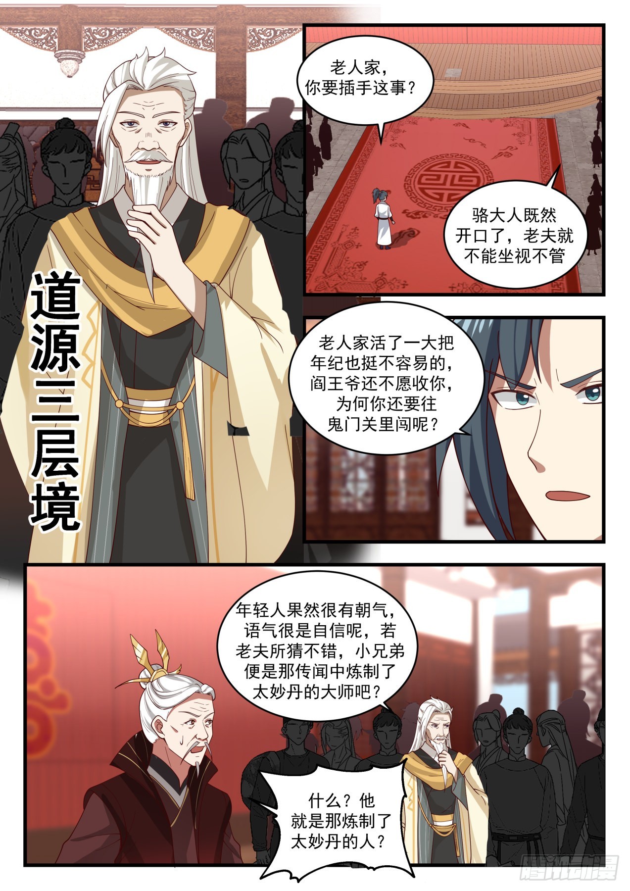 1814 舍命陪君子2