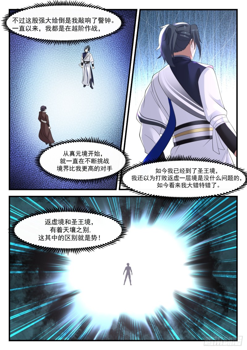 1048 她疯了？5
