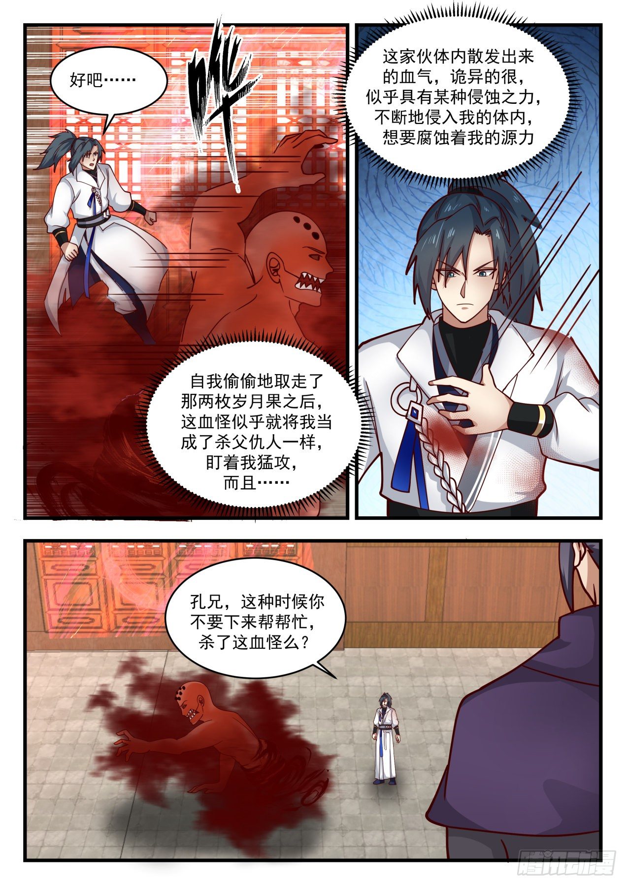 1747 金钱落地2