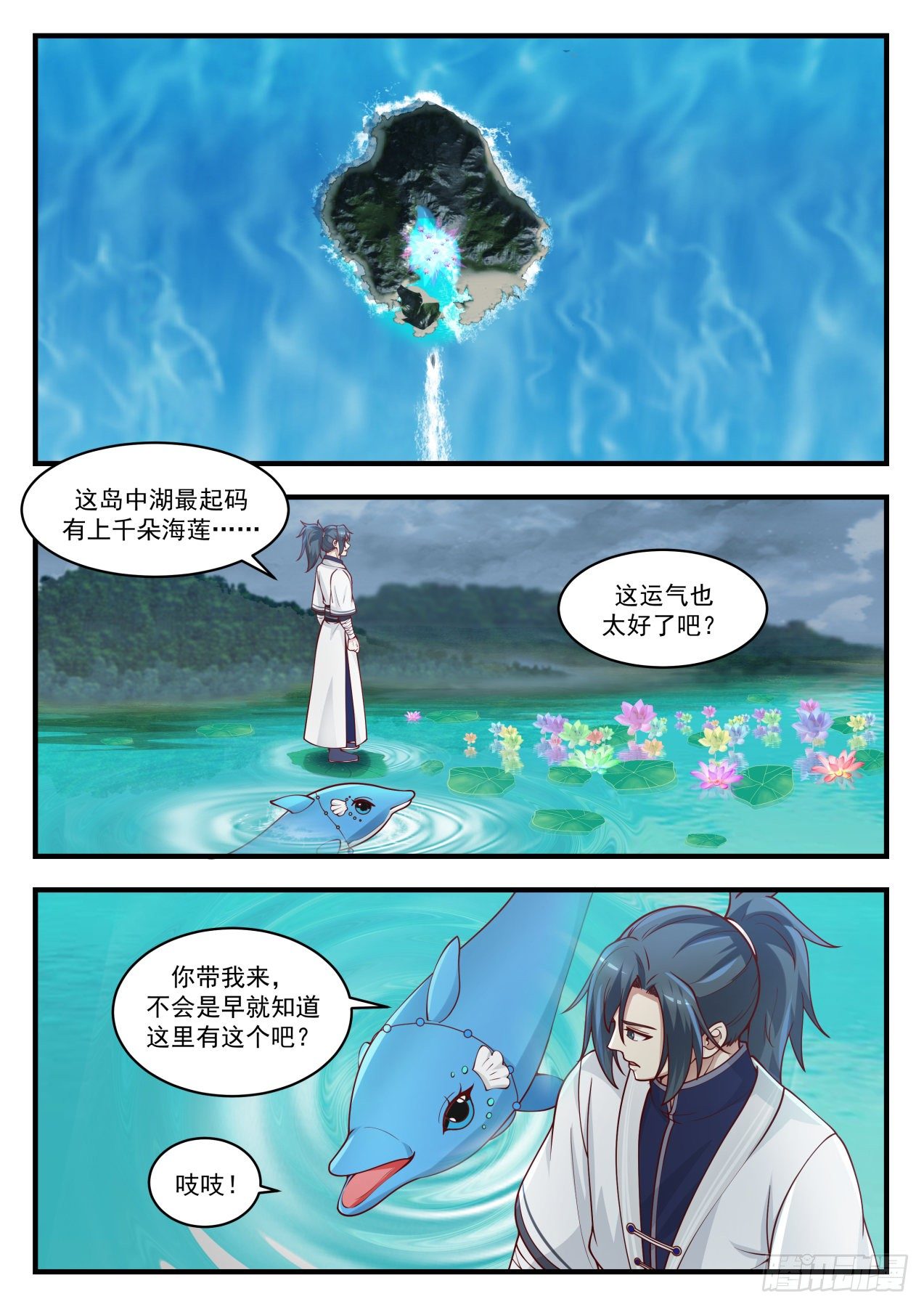 1435 浑天莲10