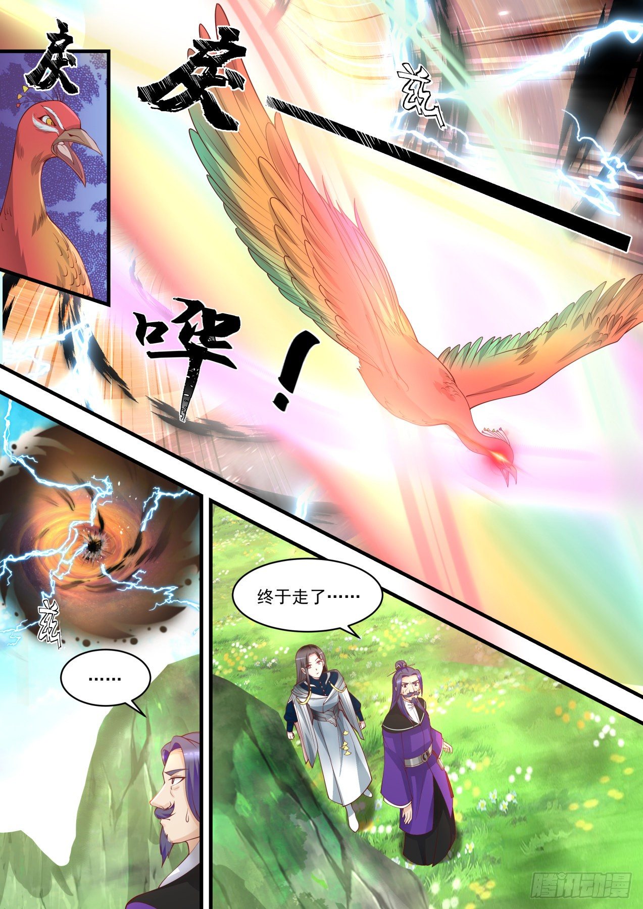 1476 穷追不舍2