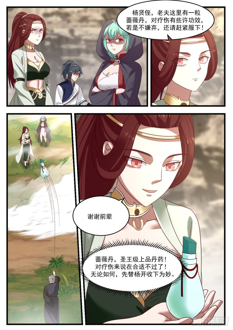 1044 再无徐家7